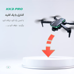 KK3Pro با سنسور تشخیص مانع - تصویر 3