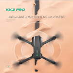 KK3Pro با سنسور تشخیص مانع - تصویر 6