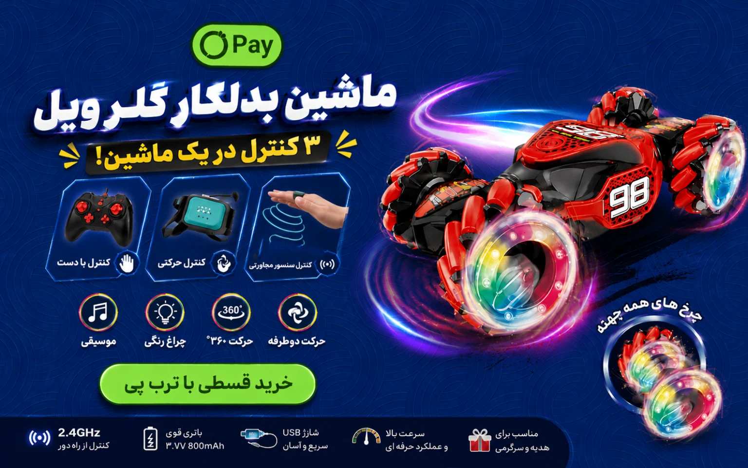 ماشین بدلکار