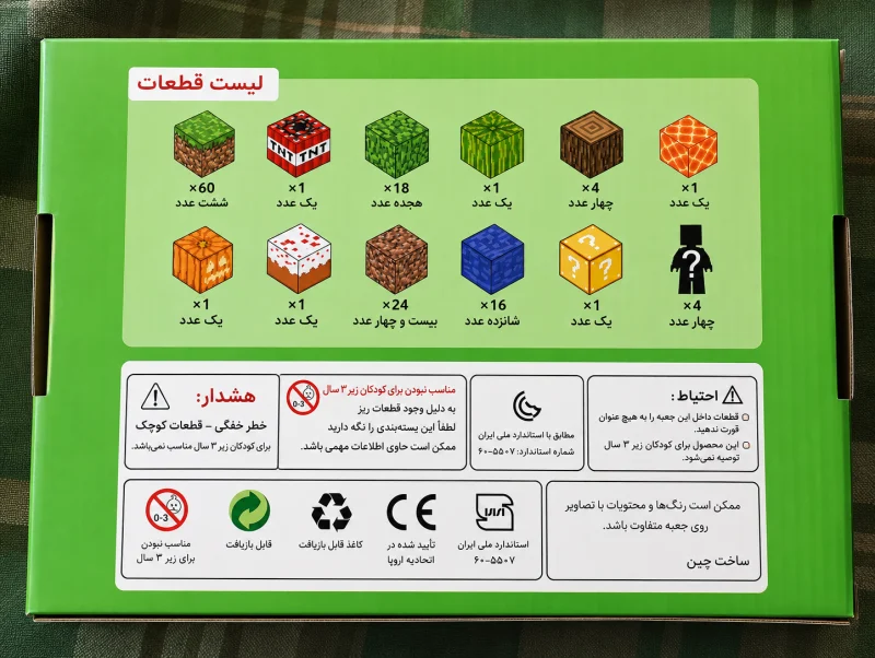 مکعب مگنتی ماینکرافت  128 - تصویر 2