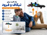 هواپیمای کنترلی استارفایتر - تصویر 4