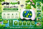 پاپت گیم فضانورد موزیکال و چراغدار - تصویر 8