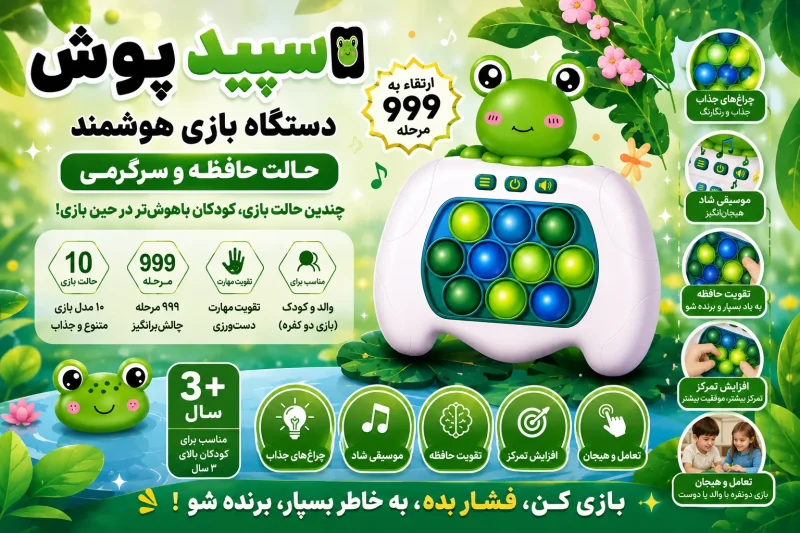 پاپت گیم فضانورد موزیکال و چراغدار - تصویر 8