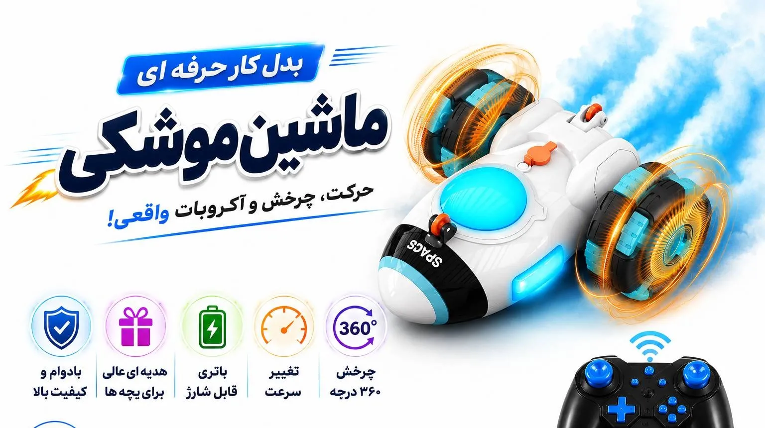 بدل-11