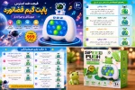 پاپت گیم فضانورد موزیکال و چراغدار - تصویر 2