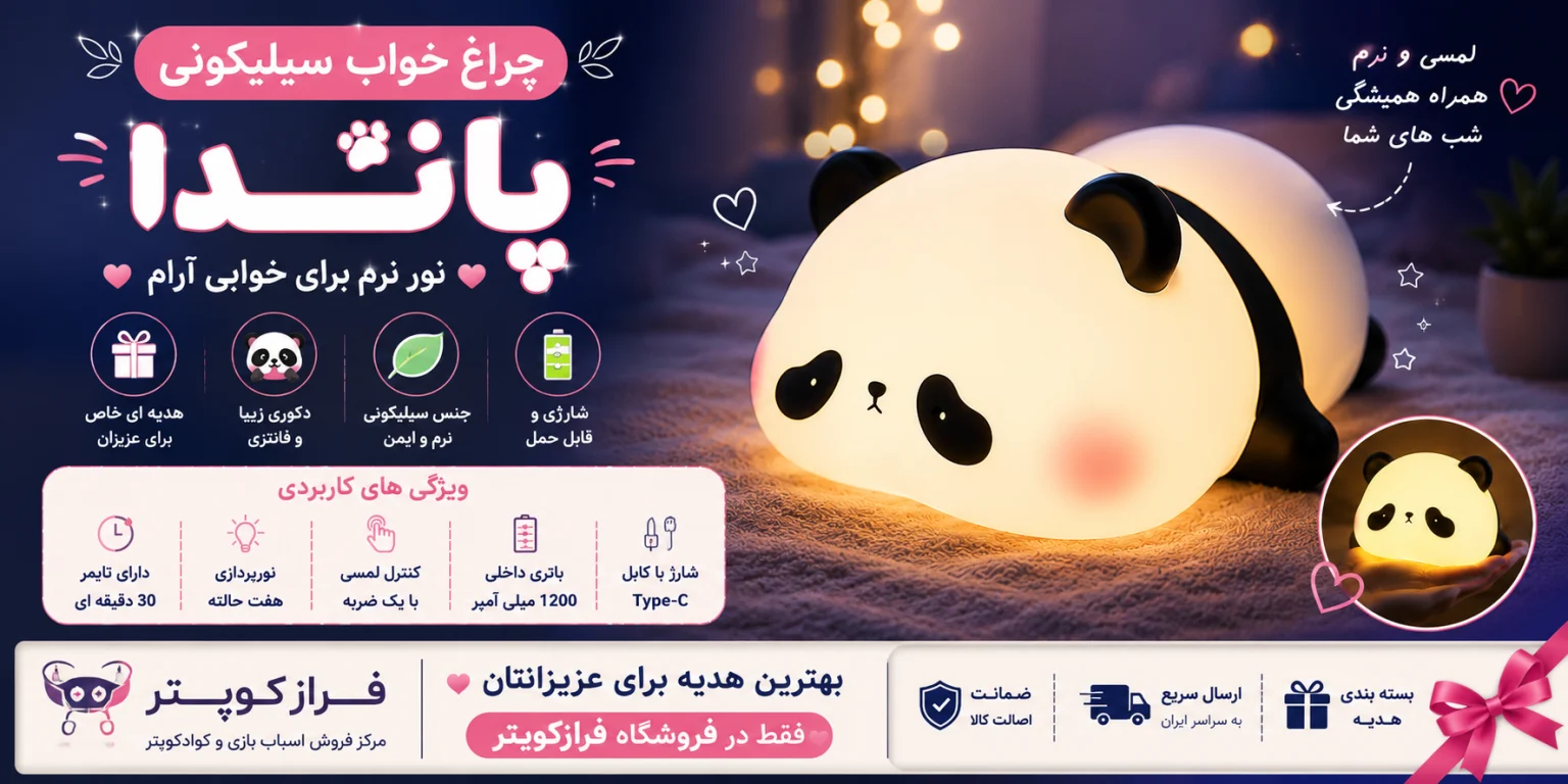 بنر فرازکوپتر پاندا