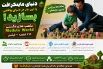 مکعب مغناطیسی ماینکرافت  216 - تصویر 2