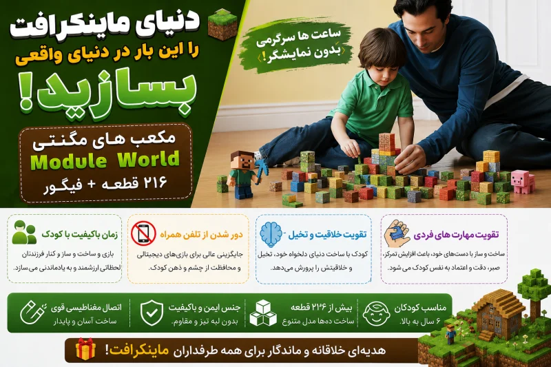 مکعب مغناطیسی ماینکرافت  216 - تصویر 2