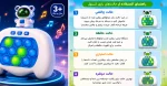 پاپت گیم فضانورد موزیکال و چراغدار - تصویر 7