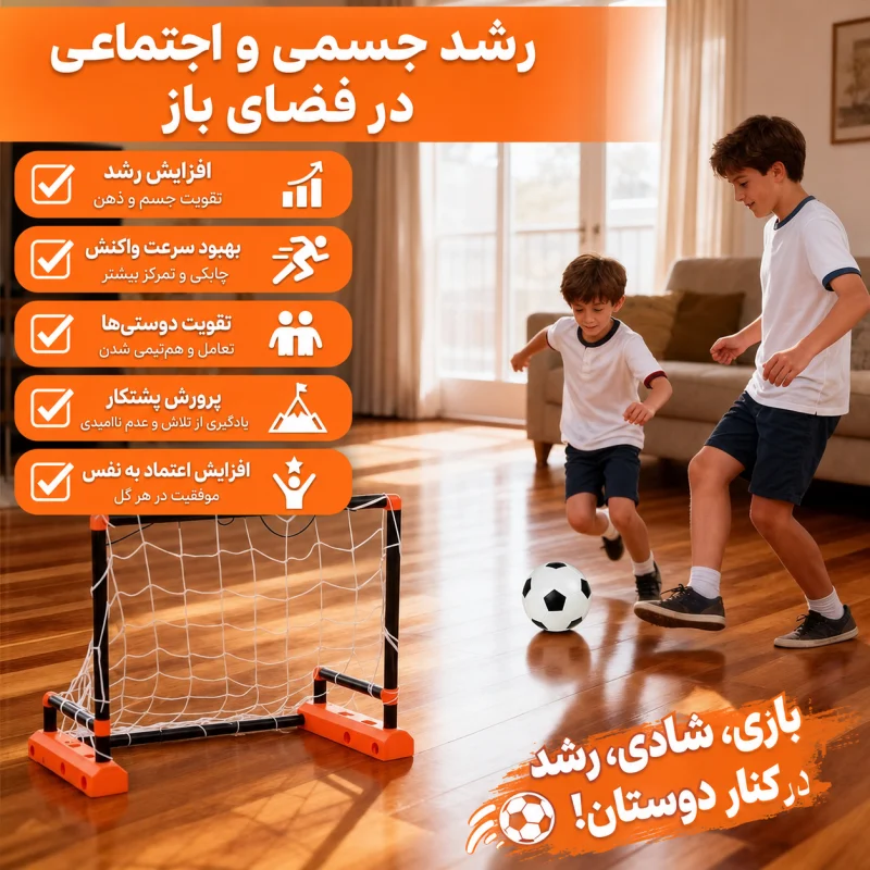 دروازه فوتبال هوشمند - تصویر 6