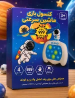 فیجت ضد استرس پاپت گیم فضانورد موزیکال و چراغدار - تصویر 8
