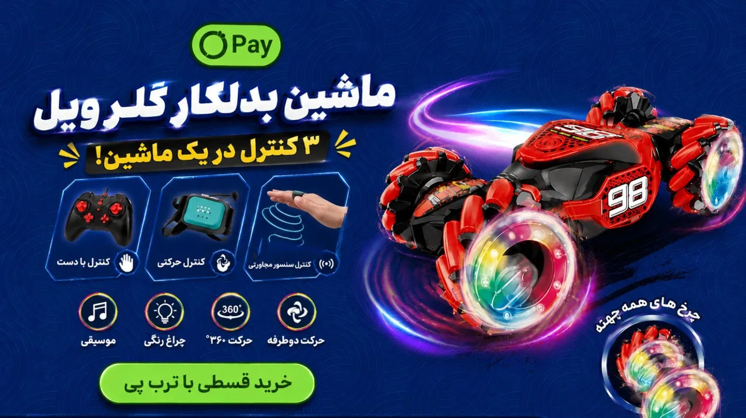 ماشین-بدلکار-1536x961