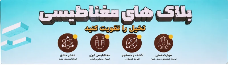 مکعب های مگنتی 63 قطعه ماینکرافت مدل Z06A - تصویر 7