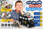 قلک اثر انگشتی کودک - تصویر 10