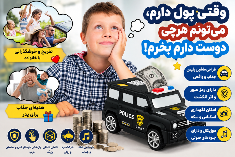 قلک اثر انگشتی کودک - تصویر 10