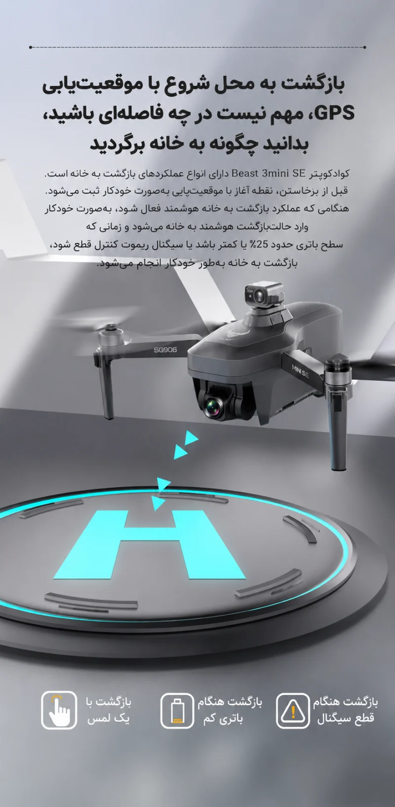 کوادکوپتر SG906SE - تصویر 15