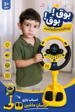 فرمان بازی کودک موزیکال - تصویر 5