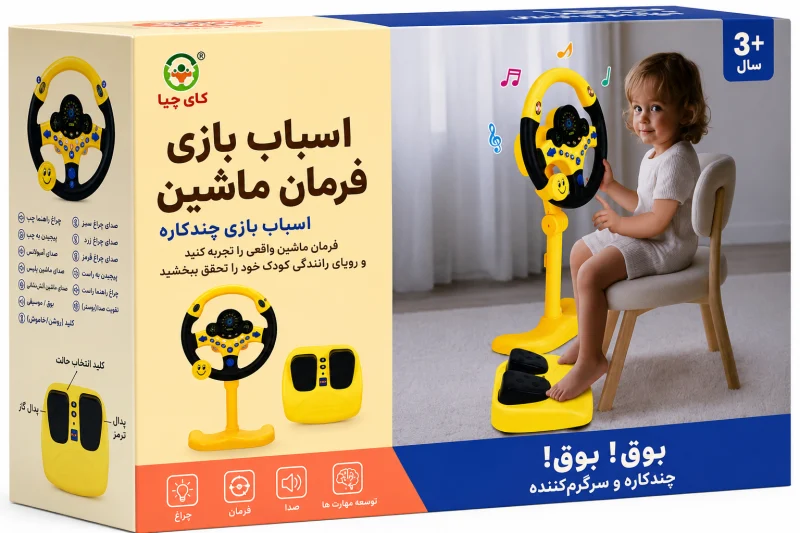 فرمان بازی کودک موزیکال - تصویر 2