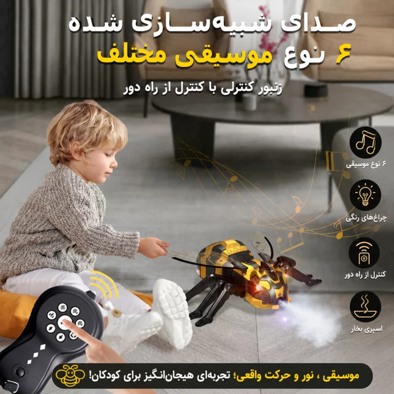 ربات کنترلی زنبور عسل - تصویر 6