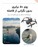 کوادکوپتر SG906SE - تصویر 21