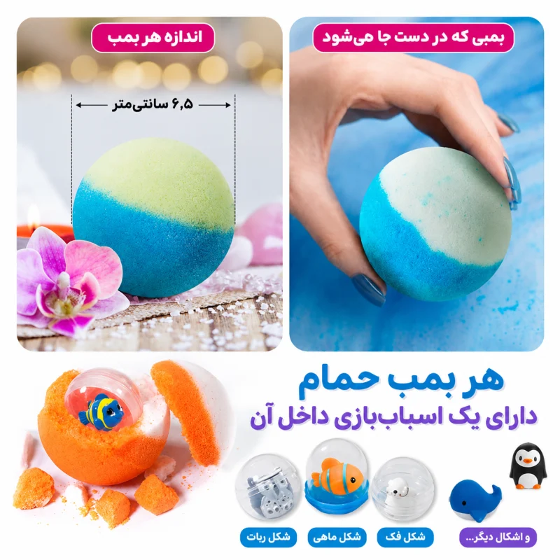 توپ جادویی حمام - تصویر 8