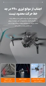 کوادکوپتر SG906SE - تصویر 23