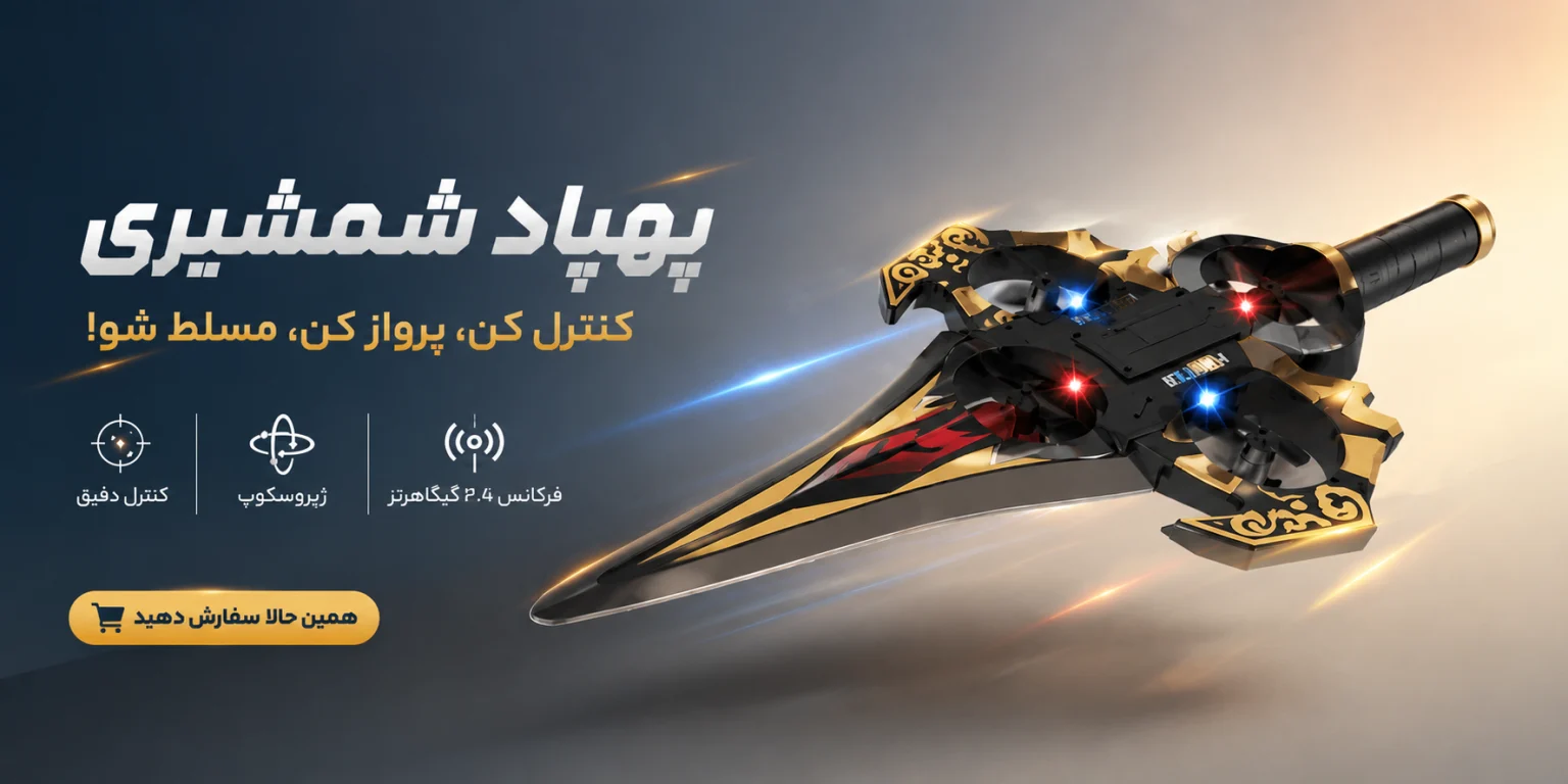 شمشیری بنر