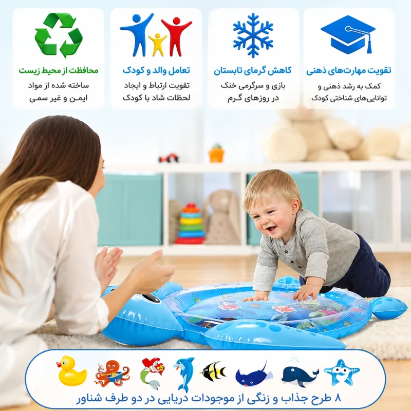 تشک تامی‌تایم و بازی نوزاد - تصویر 6