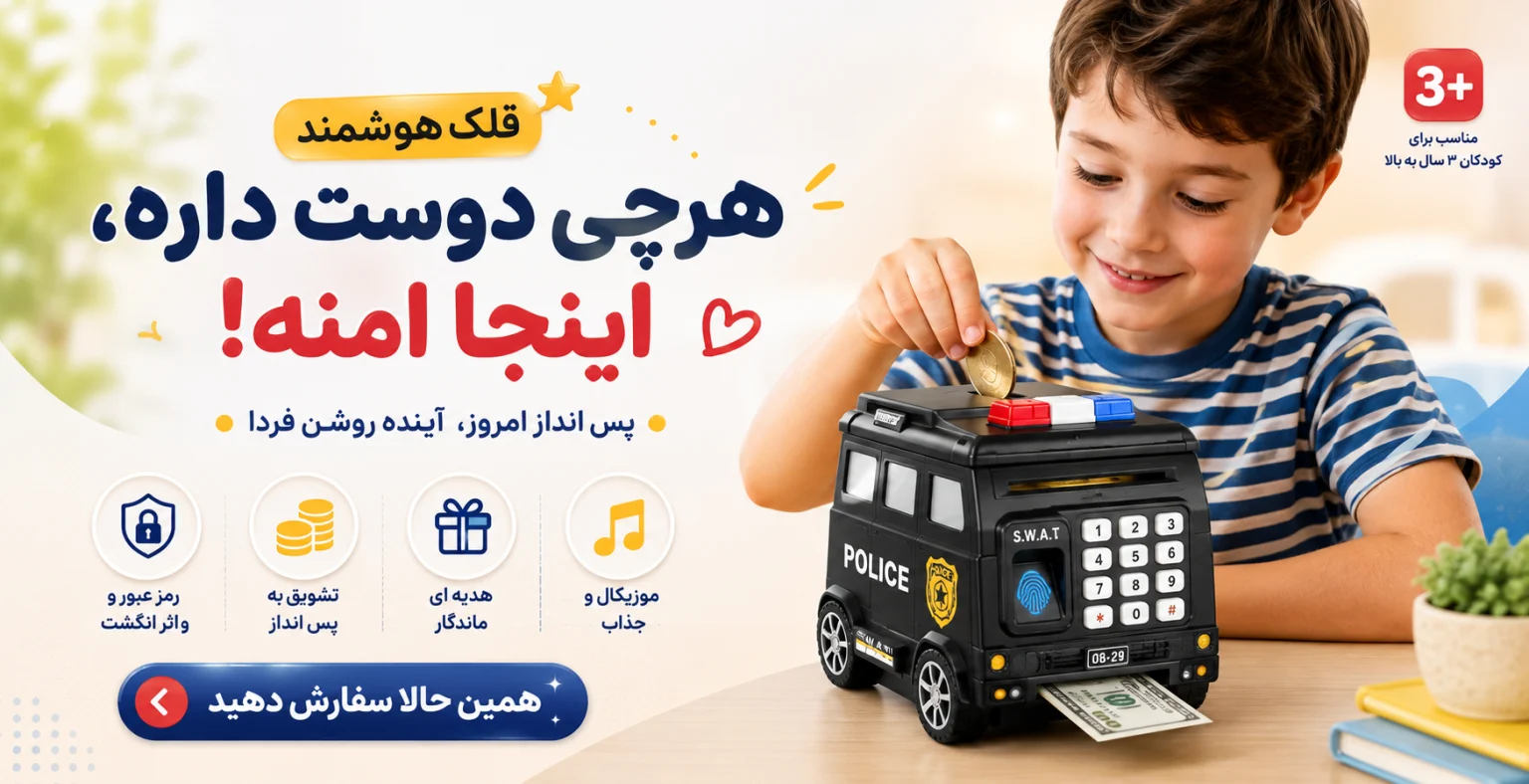 قلک پلیسی
