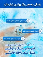 توپ جادویی حمام - تصویر 14