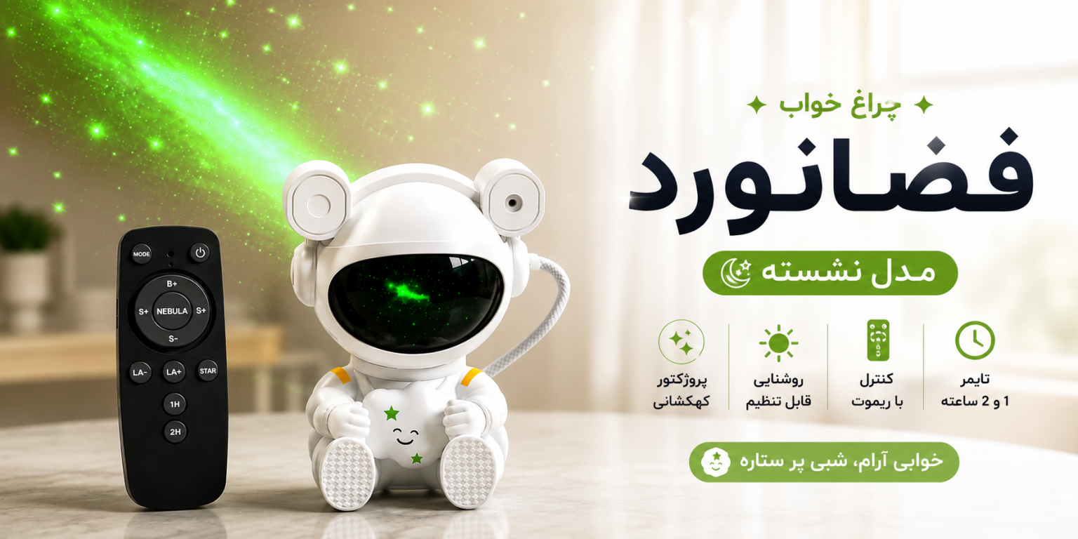چراغ خواب