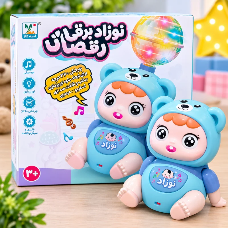 نوزاد برقی رقصان موزیکال - تصویر 2