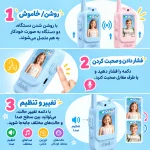 واکی تاکی تصویری کودک - تصویر 6