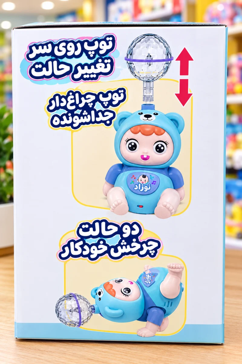 نوزاد برقی رقصان موزیکال - تصویر 3