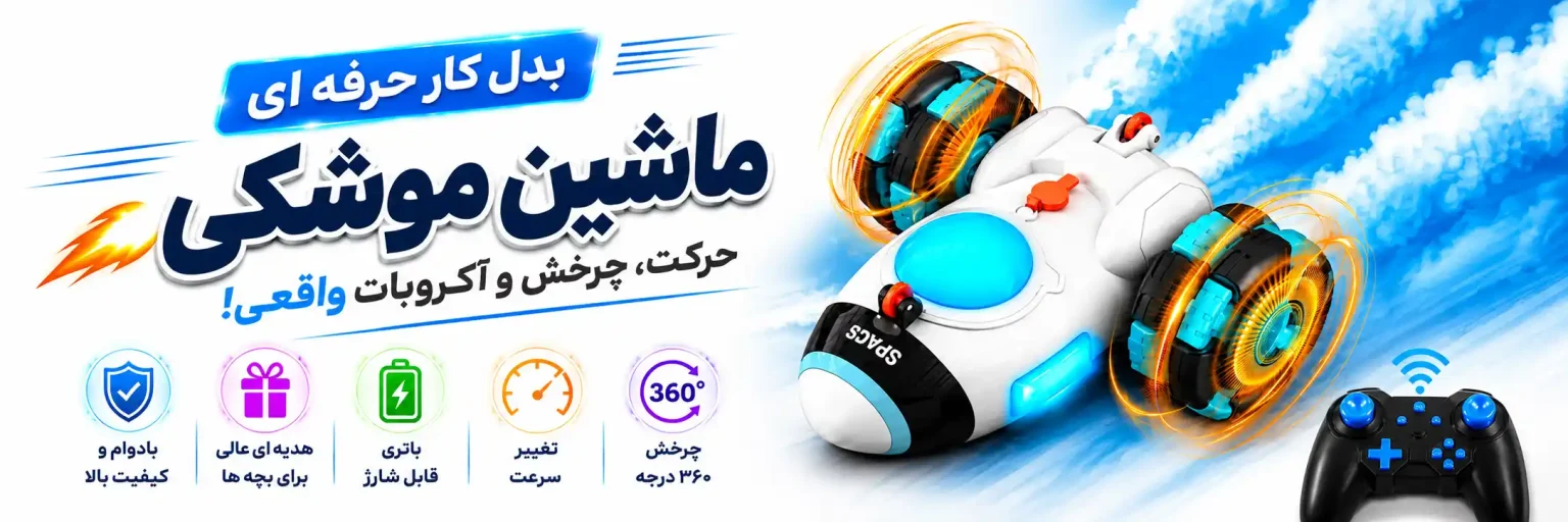 شاتل بدلکار