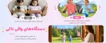 واکی تاکی تصویری کودک - تصویر 17