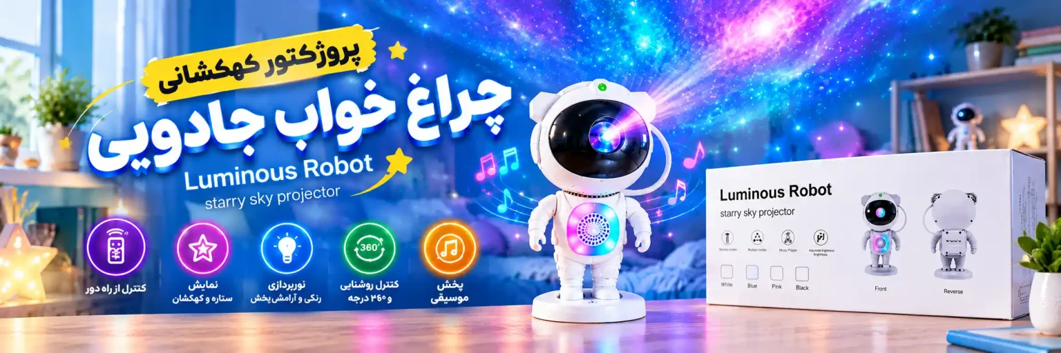 چراغ خواب