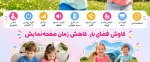 واکی تاکی تصویری کودک - تصویر 4
