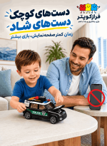 ماشین پلیس فلزی KIVIX مدل شاسی‌بلند | مقیاس ۱:۲۰ - تصویر 8
