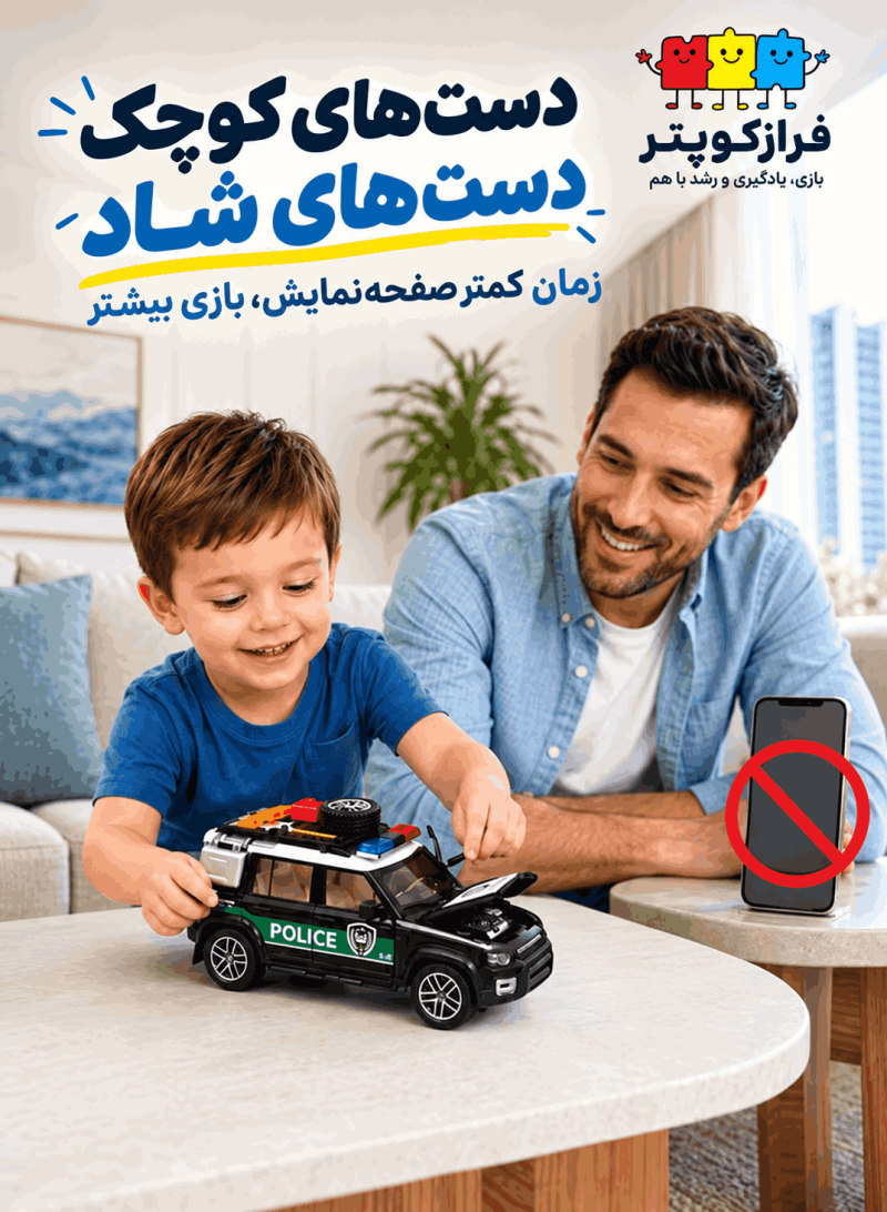 ماشین پلیس فلزی KIVIX مدل شاسی‌بلند | مقیاس ۱:۲۰ - تصویر 8
