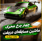 ماشین کنترلی میکرو دریفت ۱:۴۳ مدل ۴۳۰۳ - تصویر 2