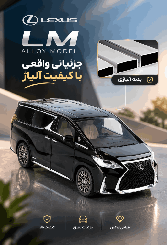 بنر ماشین فلزی موبایل