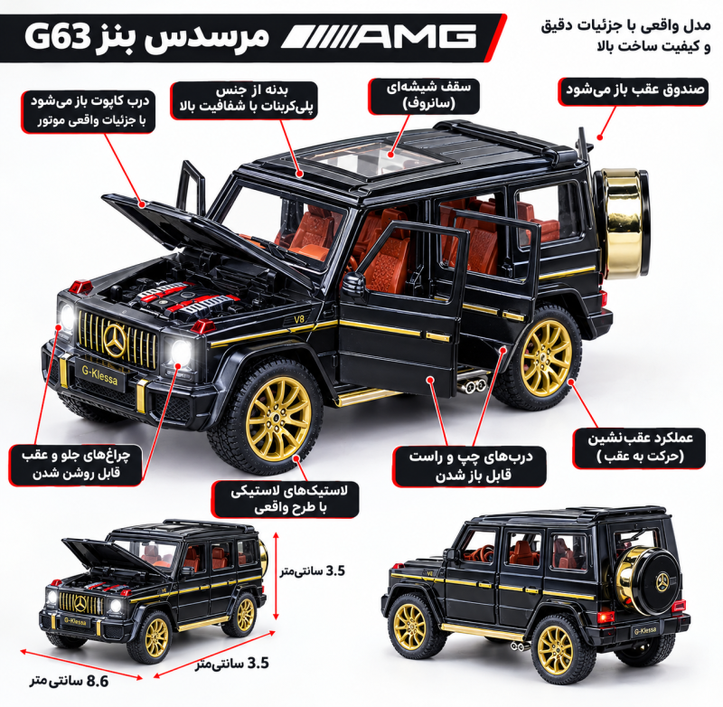 ماشین اسباب‌بازی مرسدس بنز G63 AMG مدل CZ118AD مقیاس ۱:۲۴ دودزا - تصویر 11