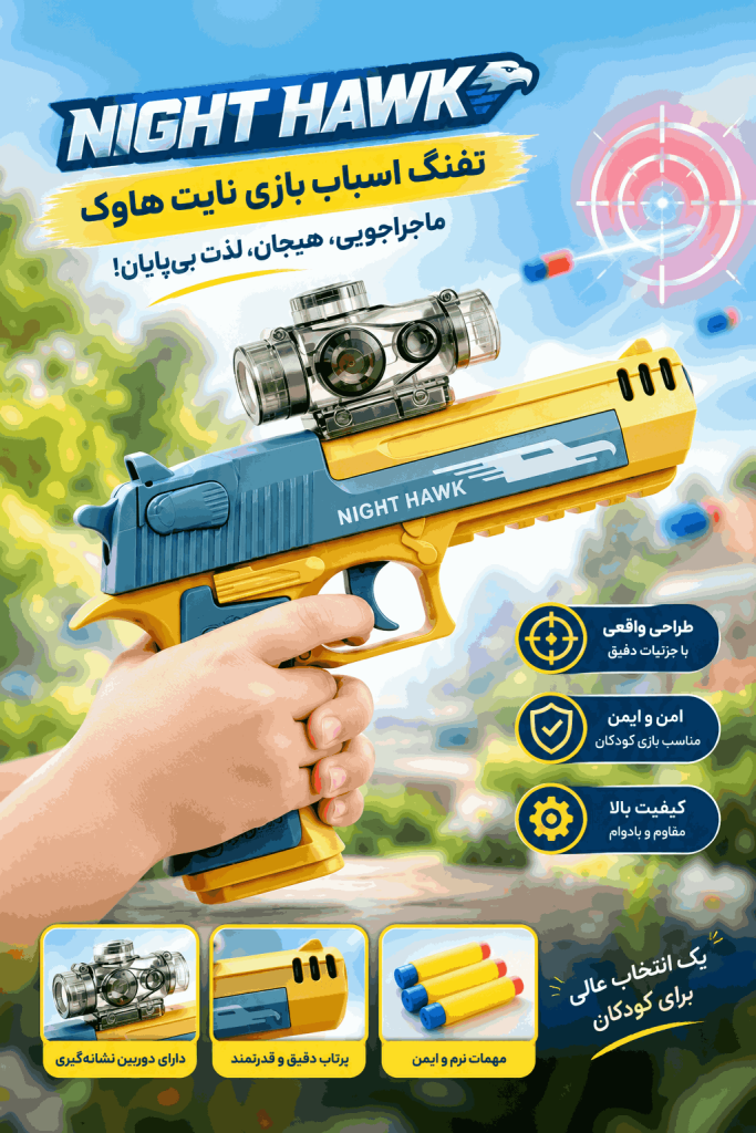 کلت دو کاره ایرانی