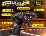 ماشین کنترلی میکرو دریفت ۱:۴۳ مدل ۴۳۰۳ - تصویر 3